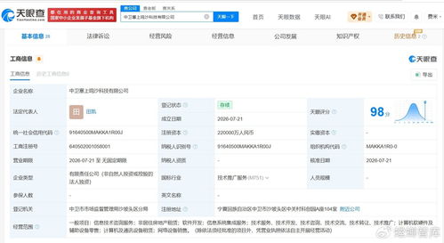 字節(jié)跳動(dòng)加速布局中衛(wèi) 22億注冊(cè)資本新公司成立，深耕信息技術(shù)咨詢服務(wù)